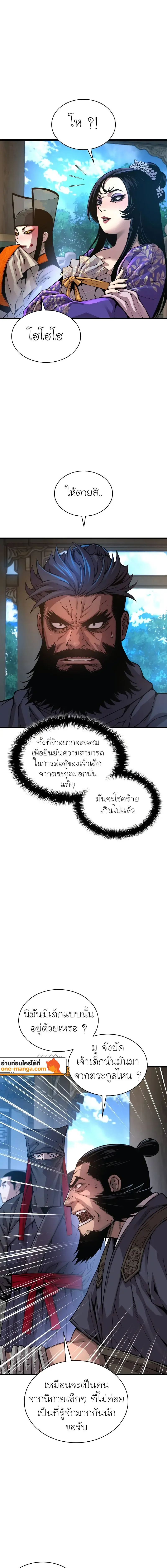 Myst, Might, Mayhem ตอนที่ 77 25