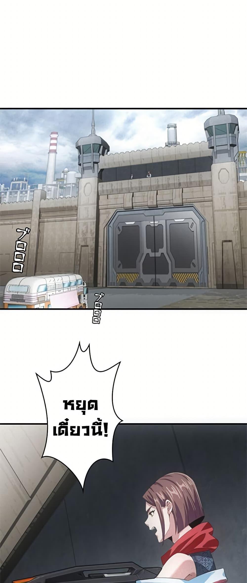 Irasshaimase Shuumatsu Sekai ตอนที่ 33 2