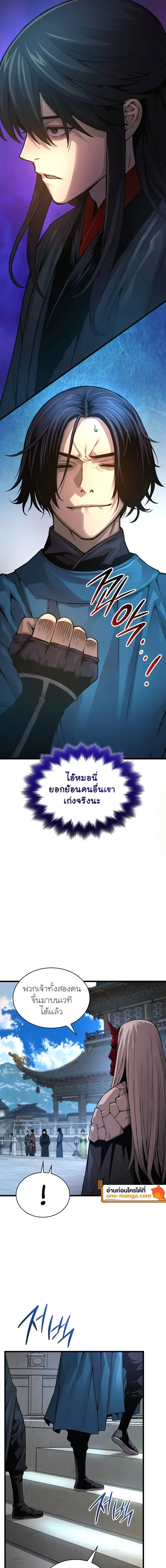 Myst, Might, Mayhem ตอนที่ 77 21