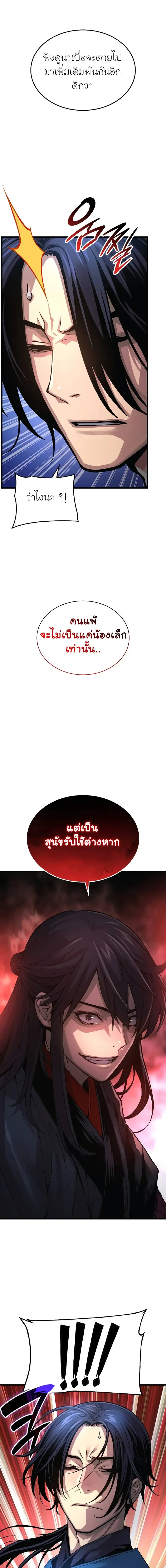Myst, Might, Mayhem ตอนที่ 77 23