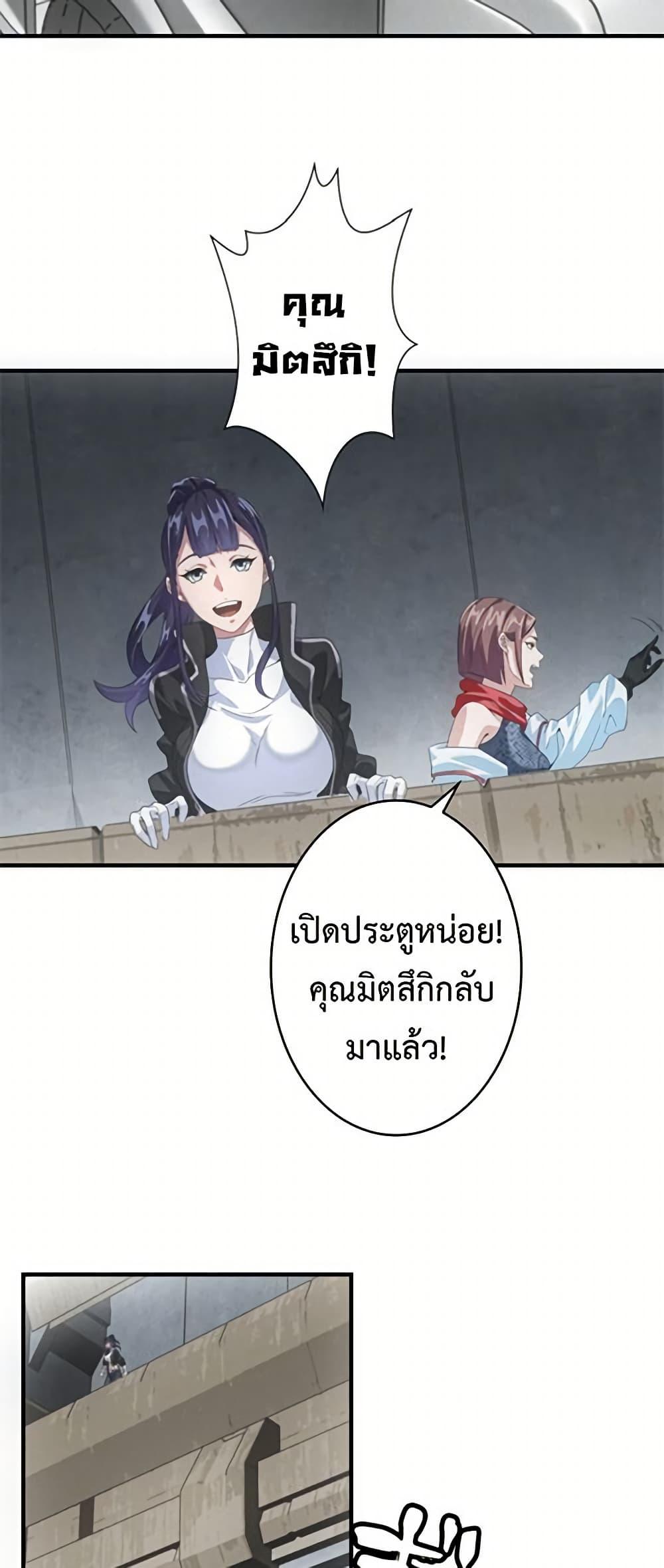 Irasshaimase Shuumatsu Sekai ตอนที่ 33 4