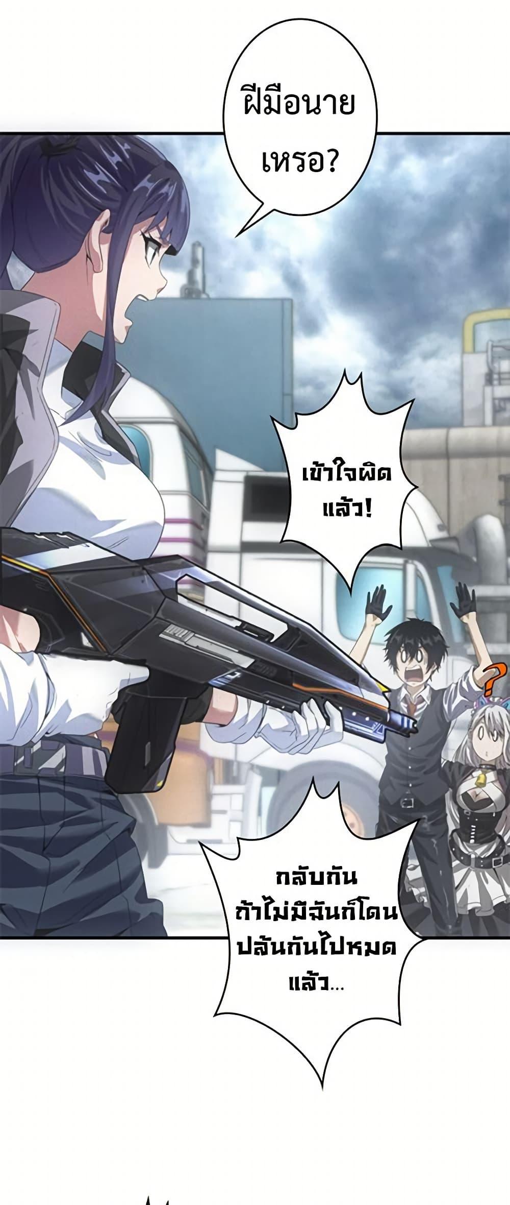 Irasshaimase Shuumatsu Sekai ตอนที่ 33 7