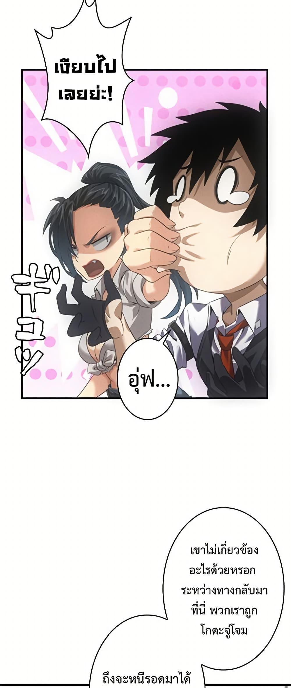 Irasshaimase Shuumatsu Sekai ตอนที่ 33 8