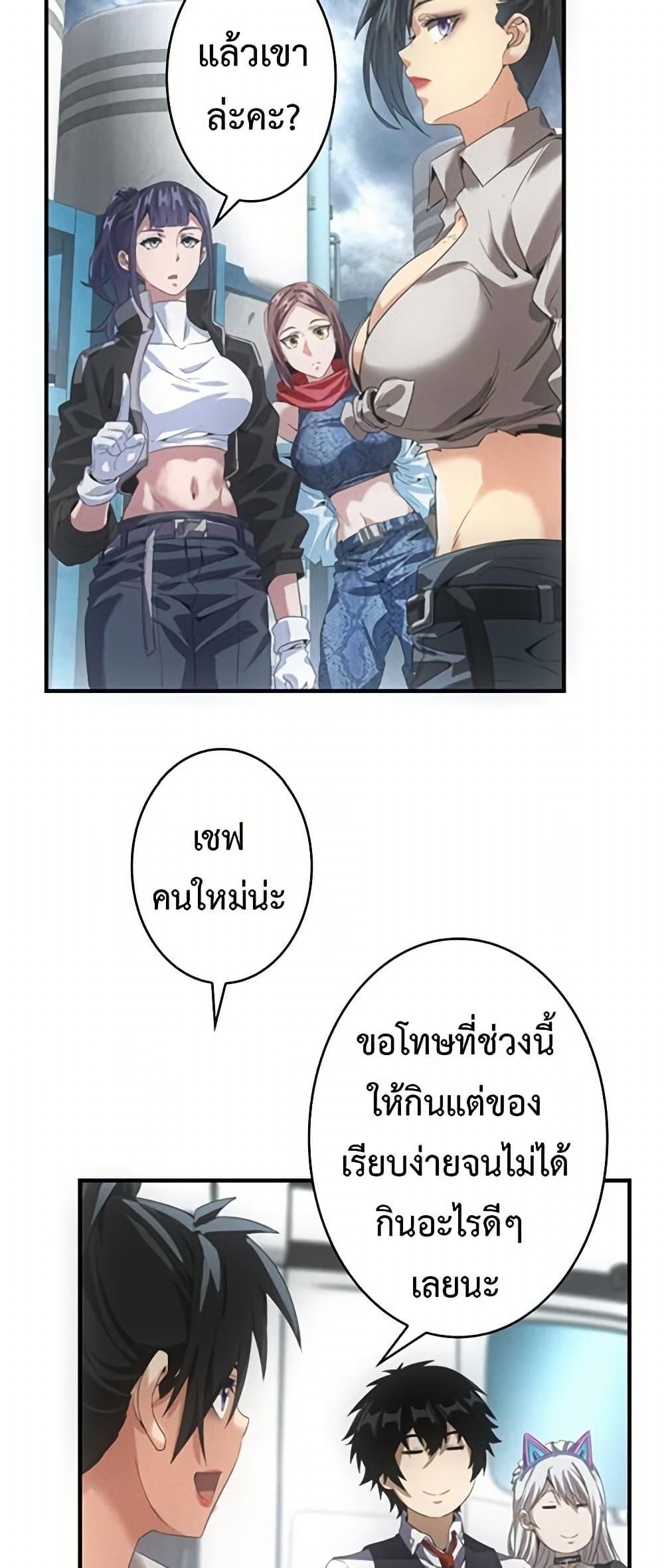 Irasshaimase Shuumatsu Sekai ตอนที่ 33 11