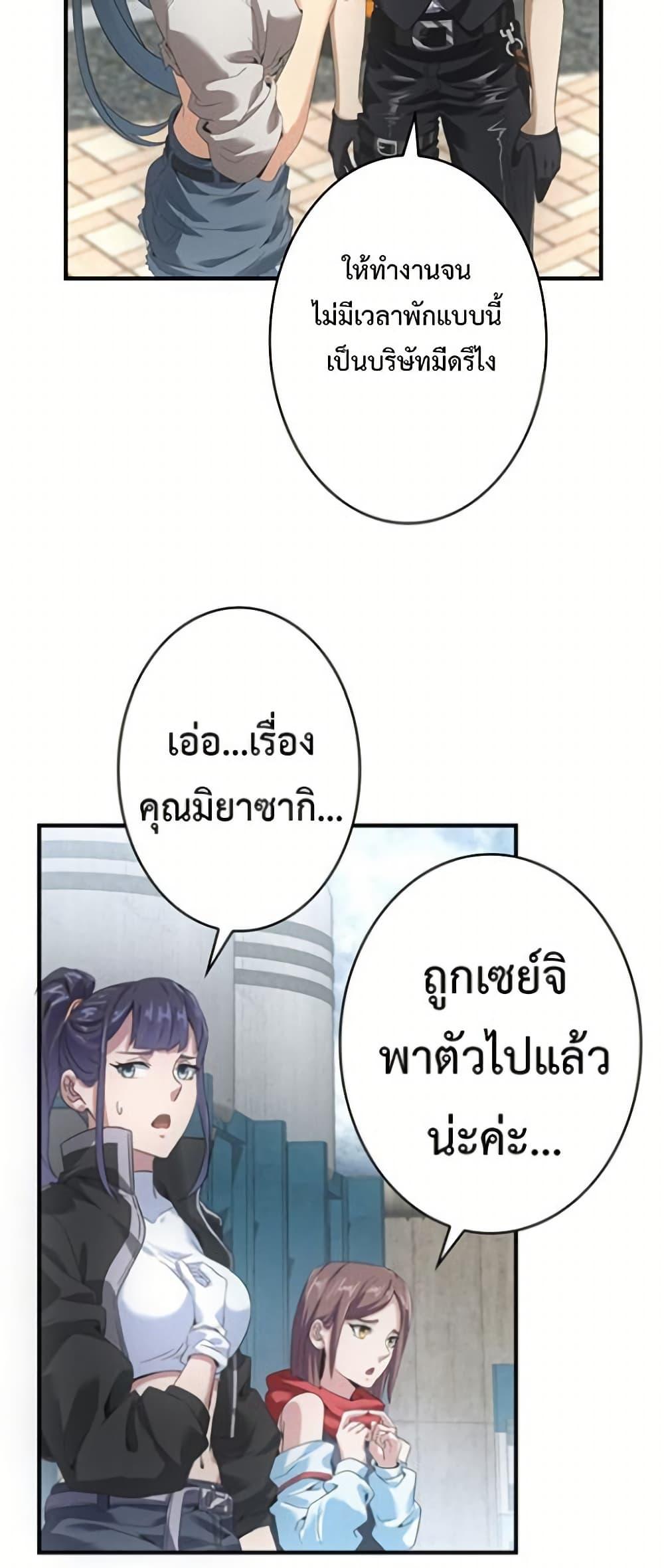 Irasshaimase Shuumatsu Sekai ตอนที่ 33 14
