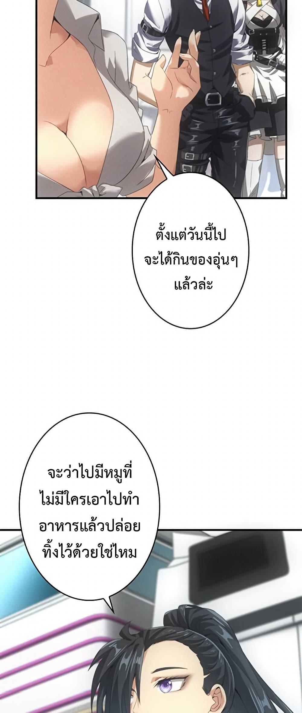Irasshaimase Shuumatsu Sekai ตอนที่ 33 12