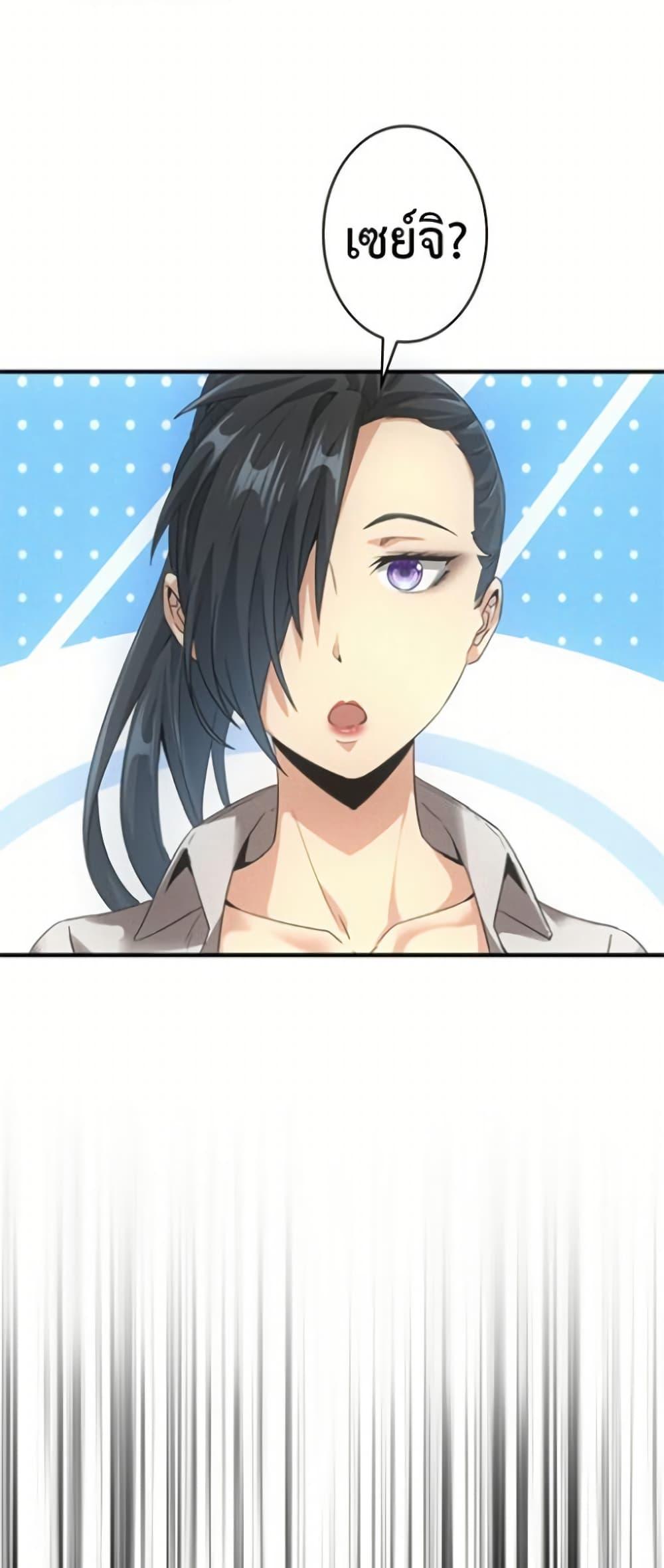 Irasshaimase Shuumatsu Sekai ตอนที่ 33 15