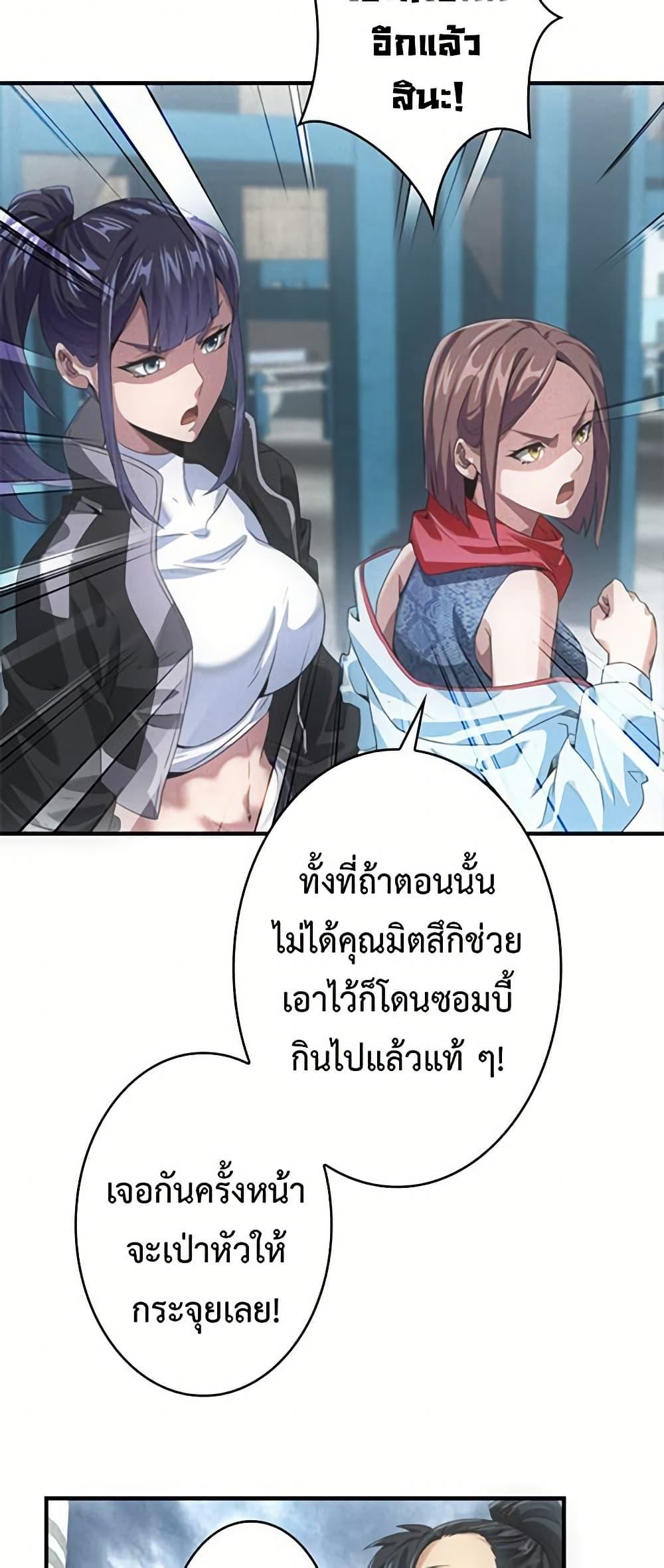 Irasshaimase Shuumatsu Sekai ตอนที่ 33 10