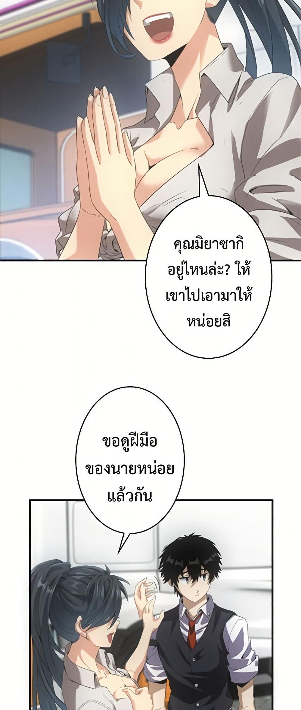Irasshaimase Shuumatsu Sekai ตอนที่ 33 13