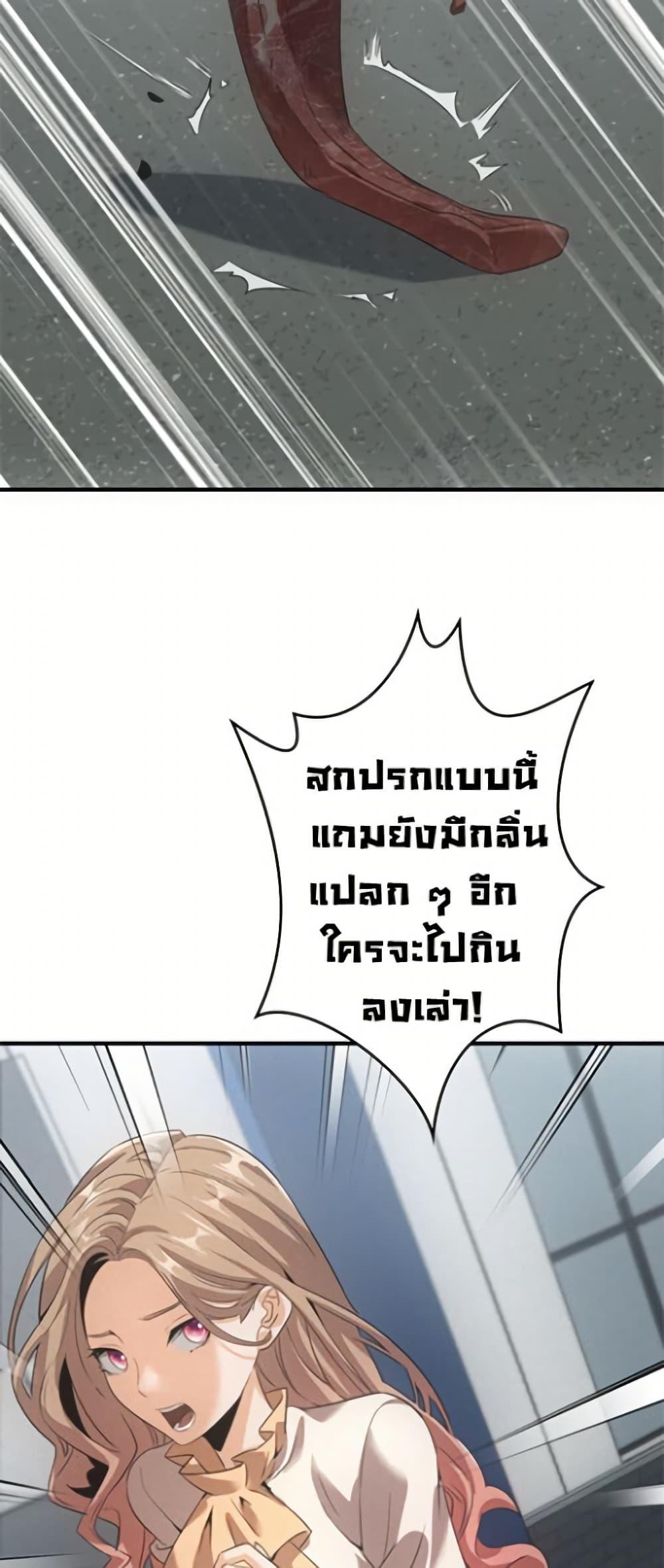 Irasshaimase Shuumatsu Sekai ตอนที่ 33 17