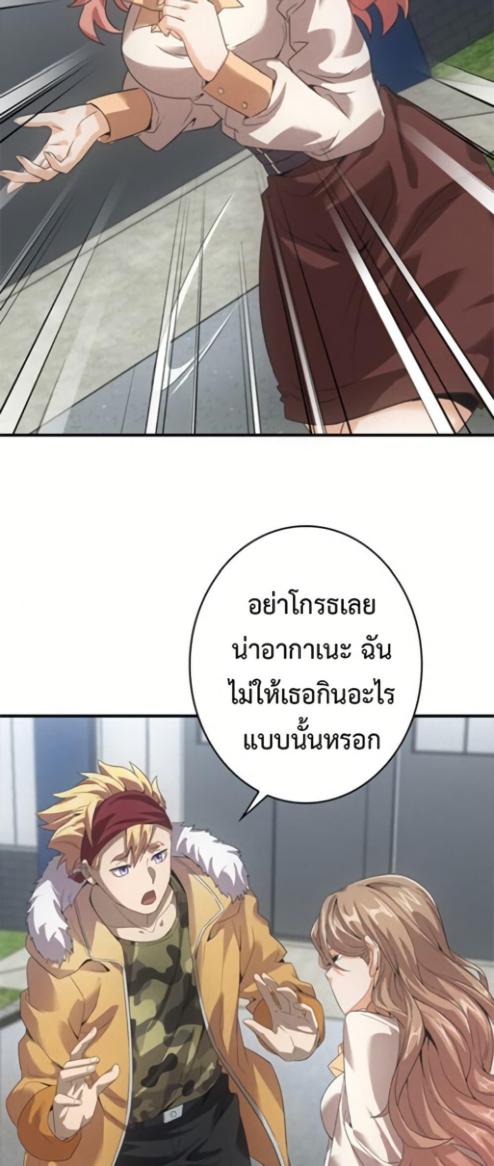 Irasshaimase Shuumatsu Sekai ตอนที่ 33 18