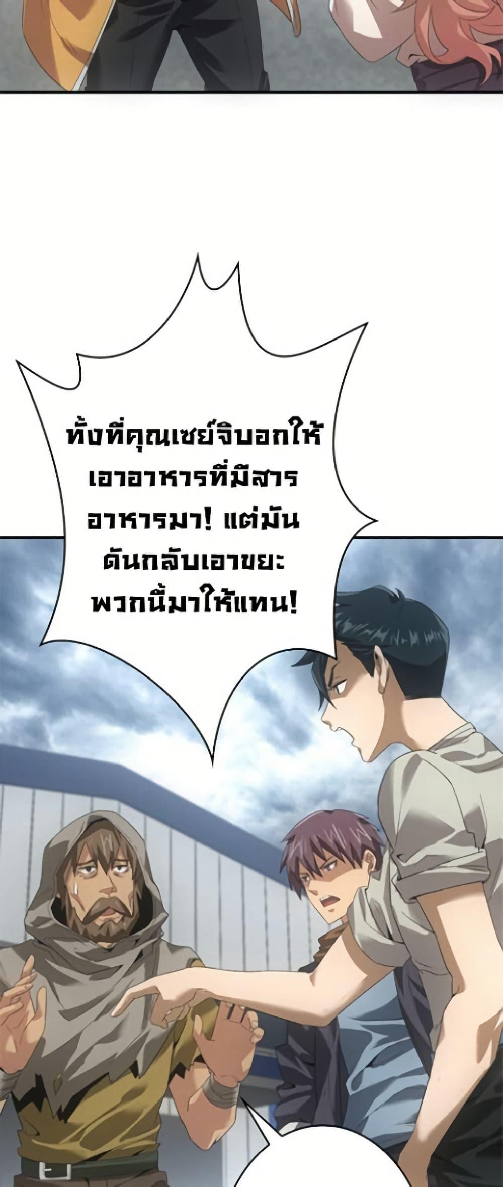 Irasshaimase Shuumatsu Sekai ตอนที่ 33 19
