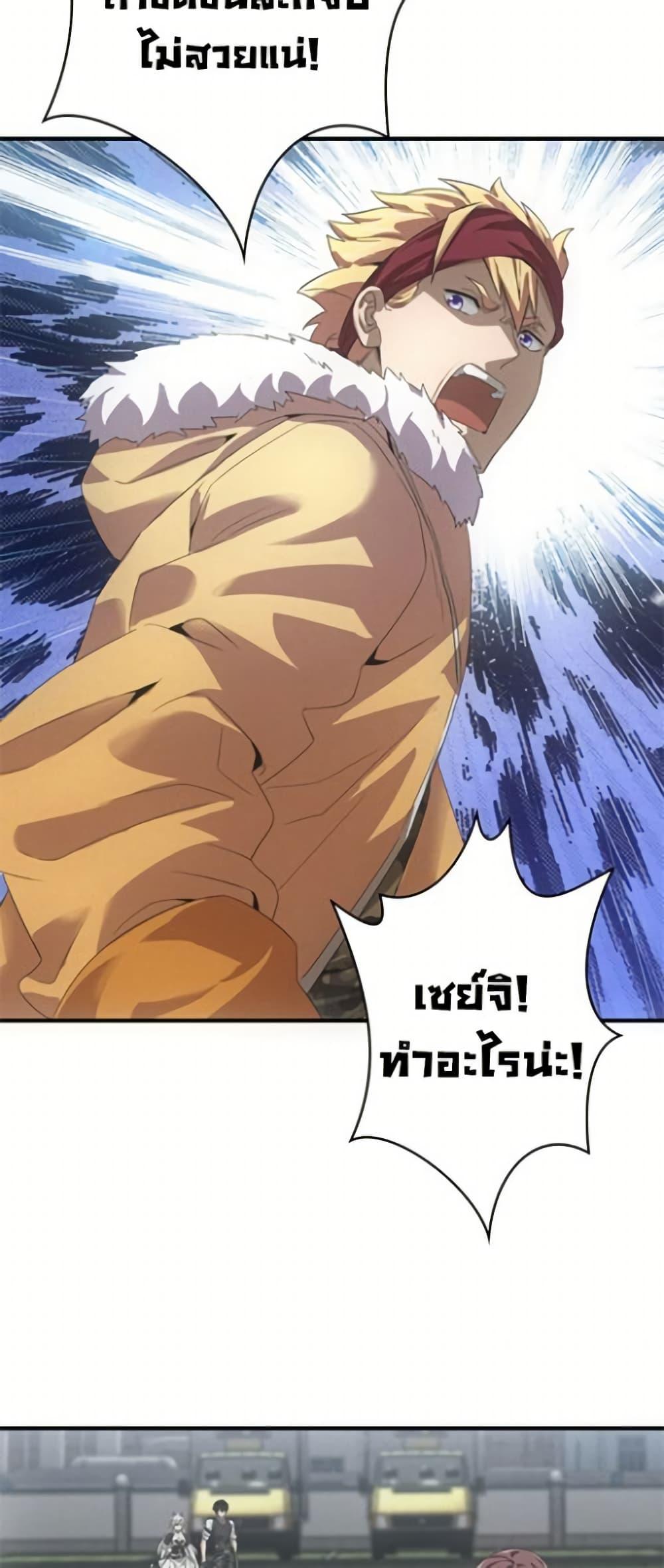 Irasshaimase Shuumatsu Sekai ตอนที่ 33 24