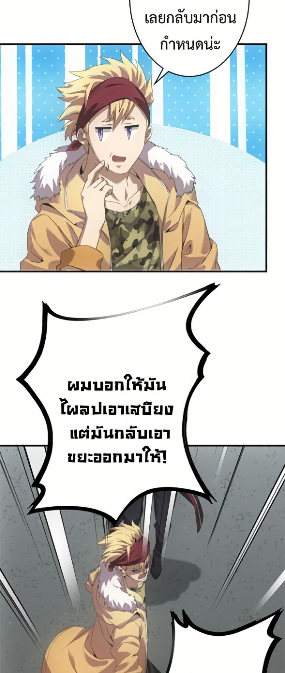 Irasshaimase Shuumatsu Sekai ตอนที่ 33 28