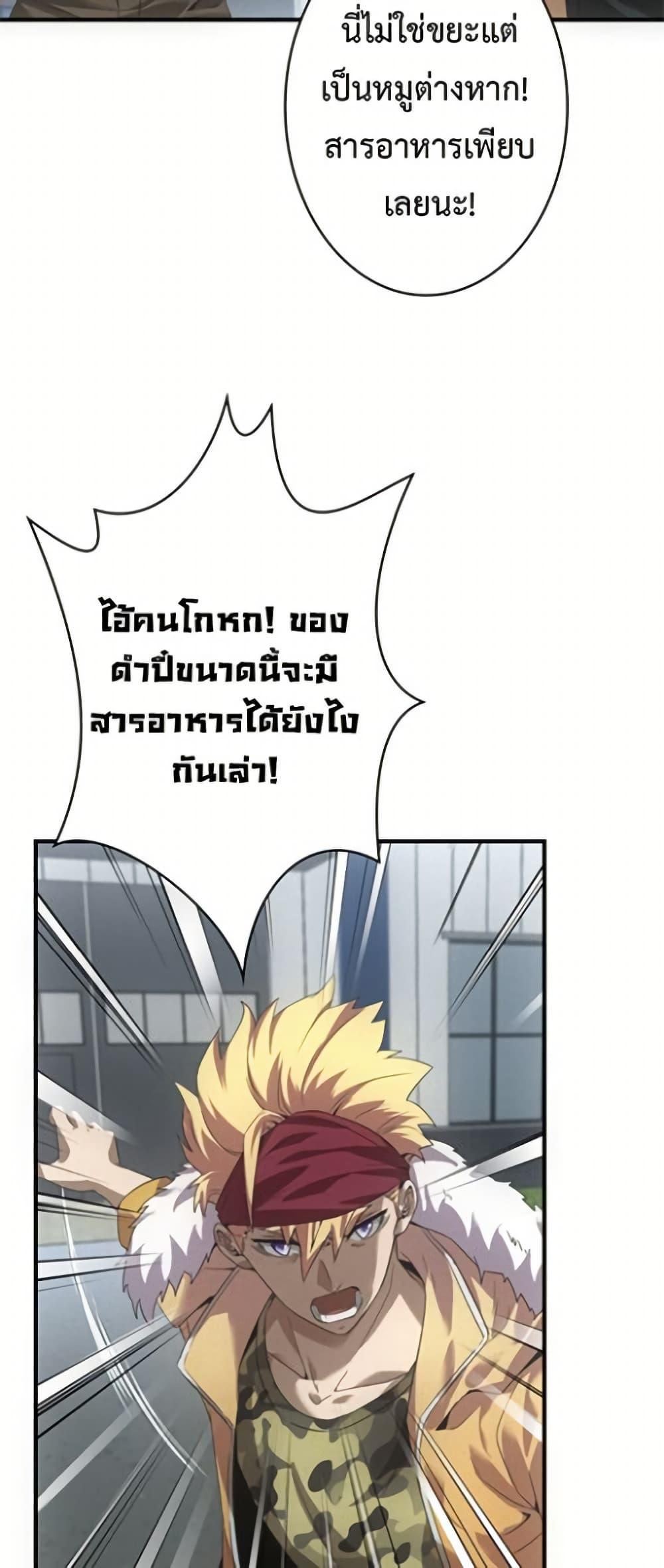 Irasshaimase Shuumatsu Sekai ตอนที่ 33 20