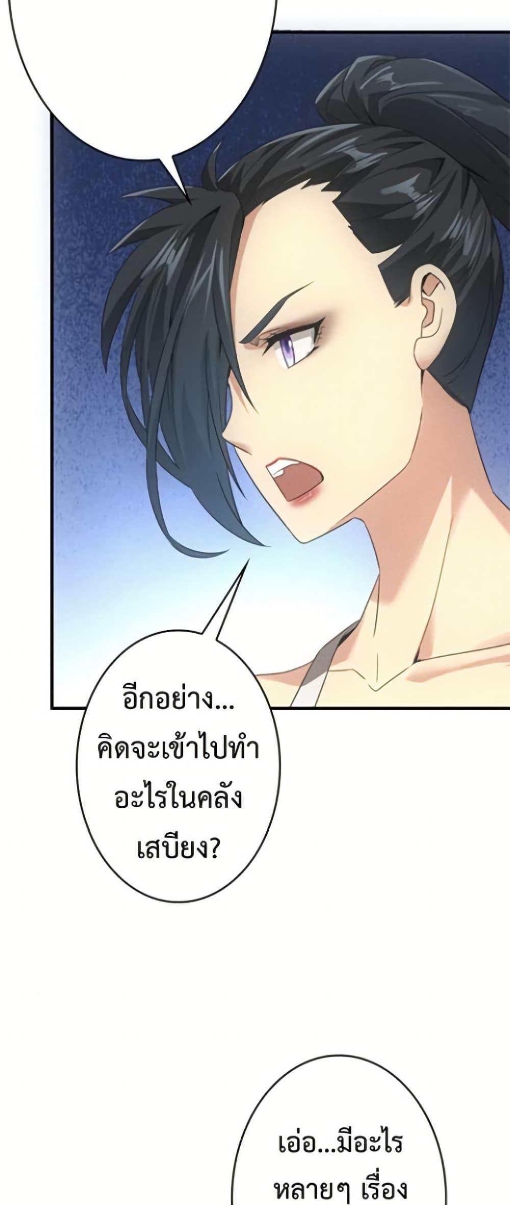 Irasshaimase Shuumatsu Sekai ตอนที่ 33 27