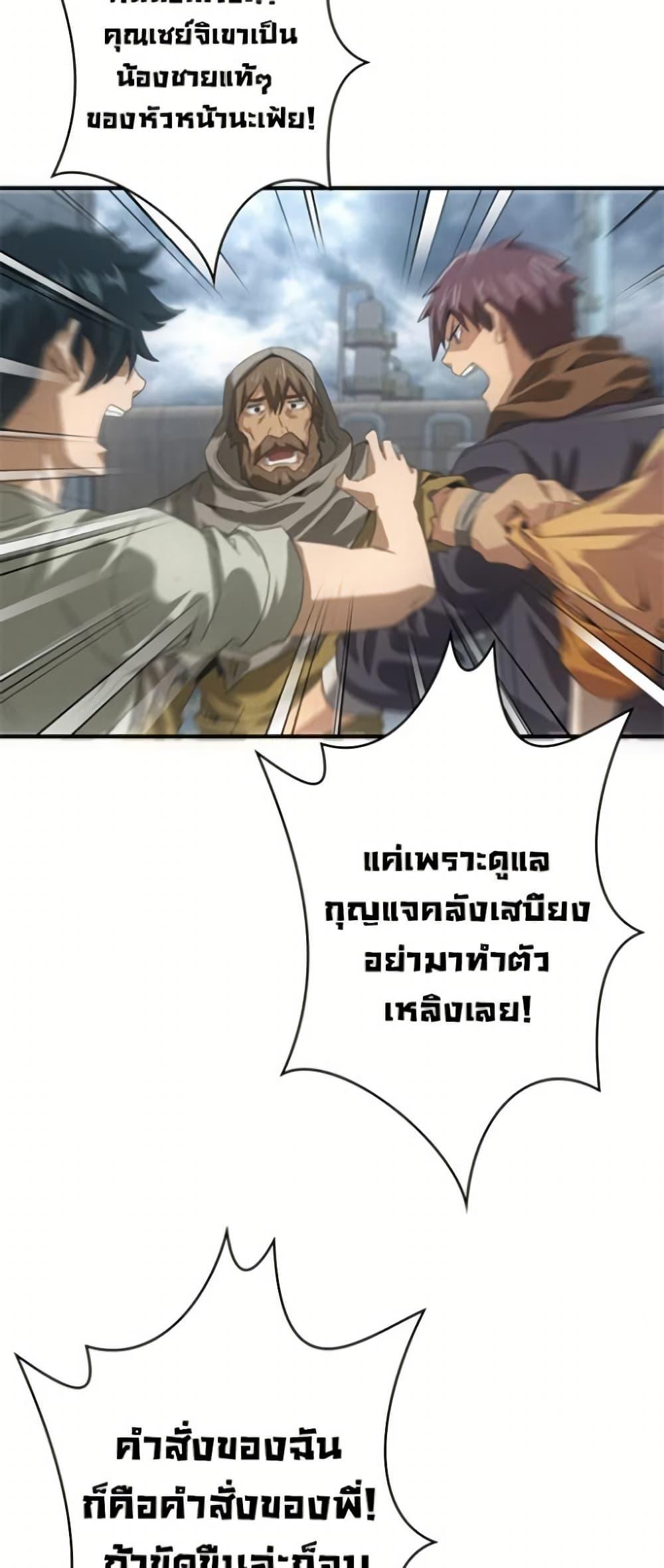 Irasshaimase Shuumatsu Sekai ตอนที่ 33 23