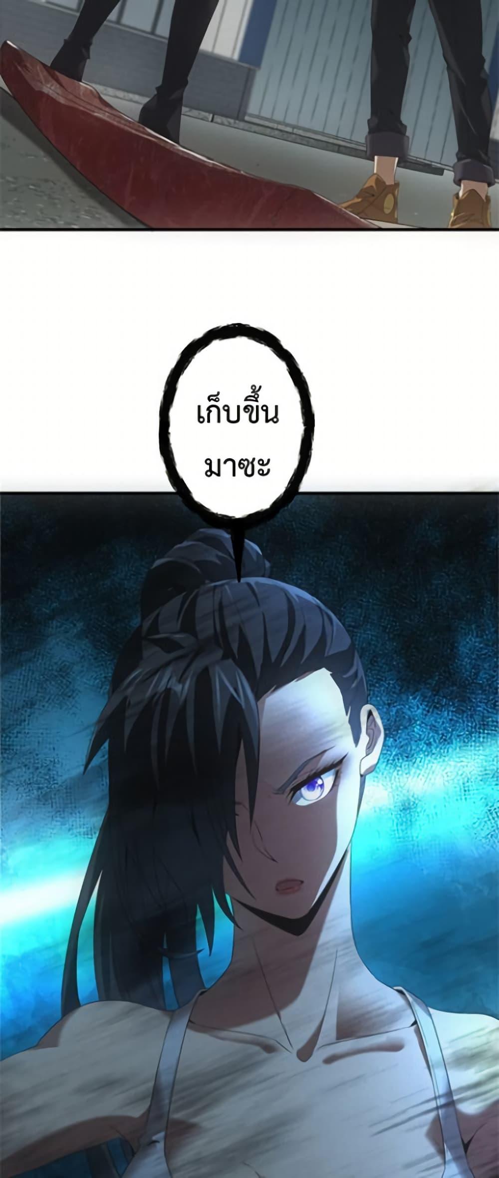 Irasshaimase Shuumatsu Sekai ตอนที่ 33 31
