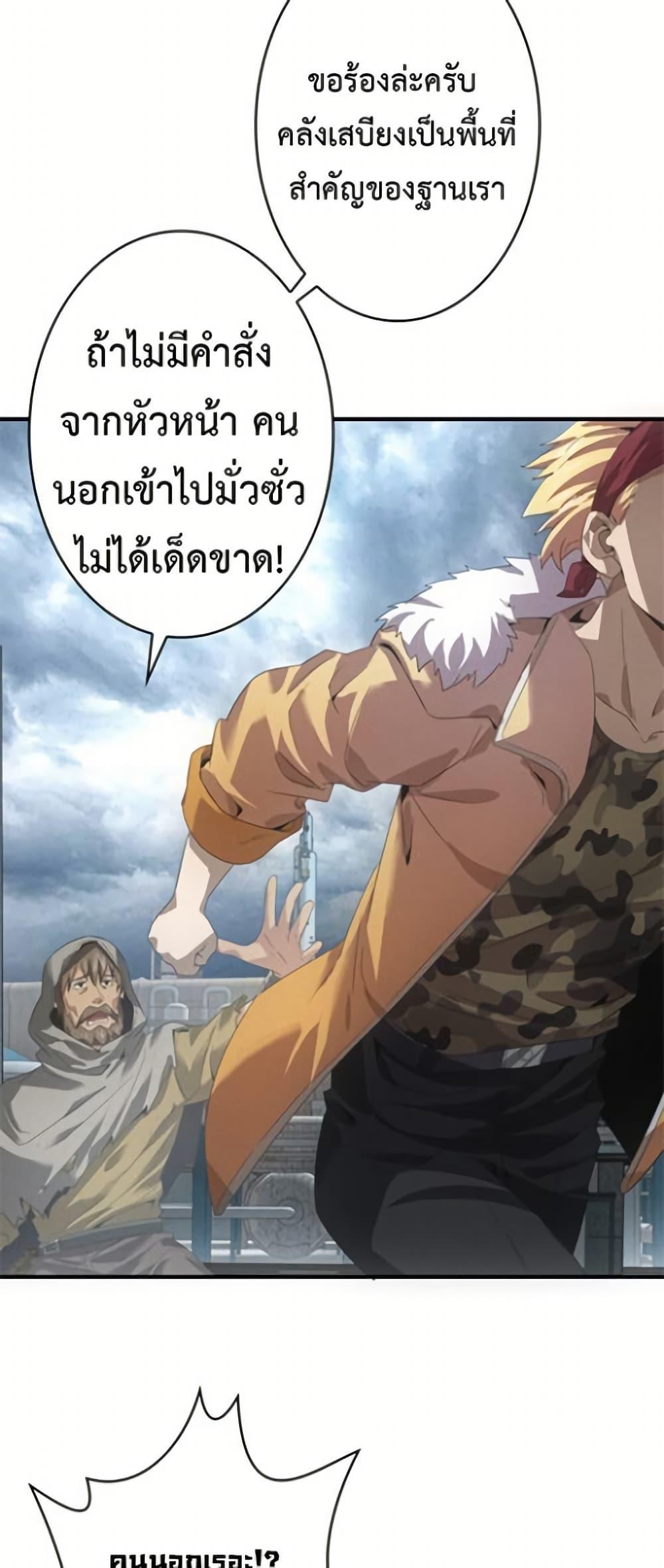 Irasshaimase Shuumatsu Sekai ตอนที่ 33 22