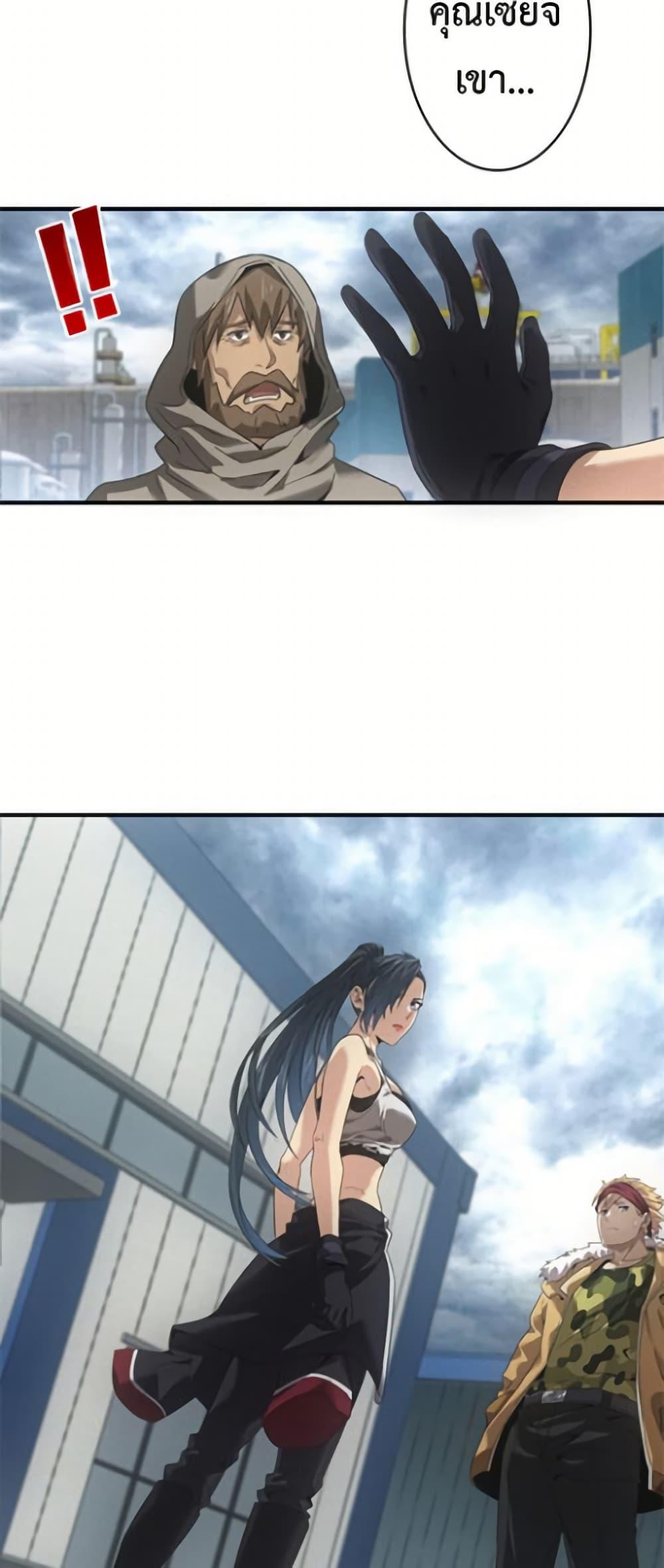 Irasshaimase Shuumatsu Sekai ตอนที่ 33 30