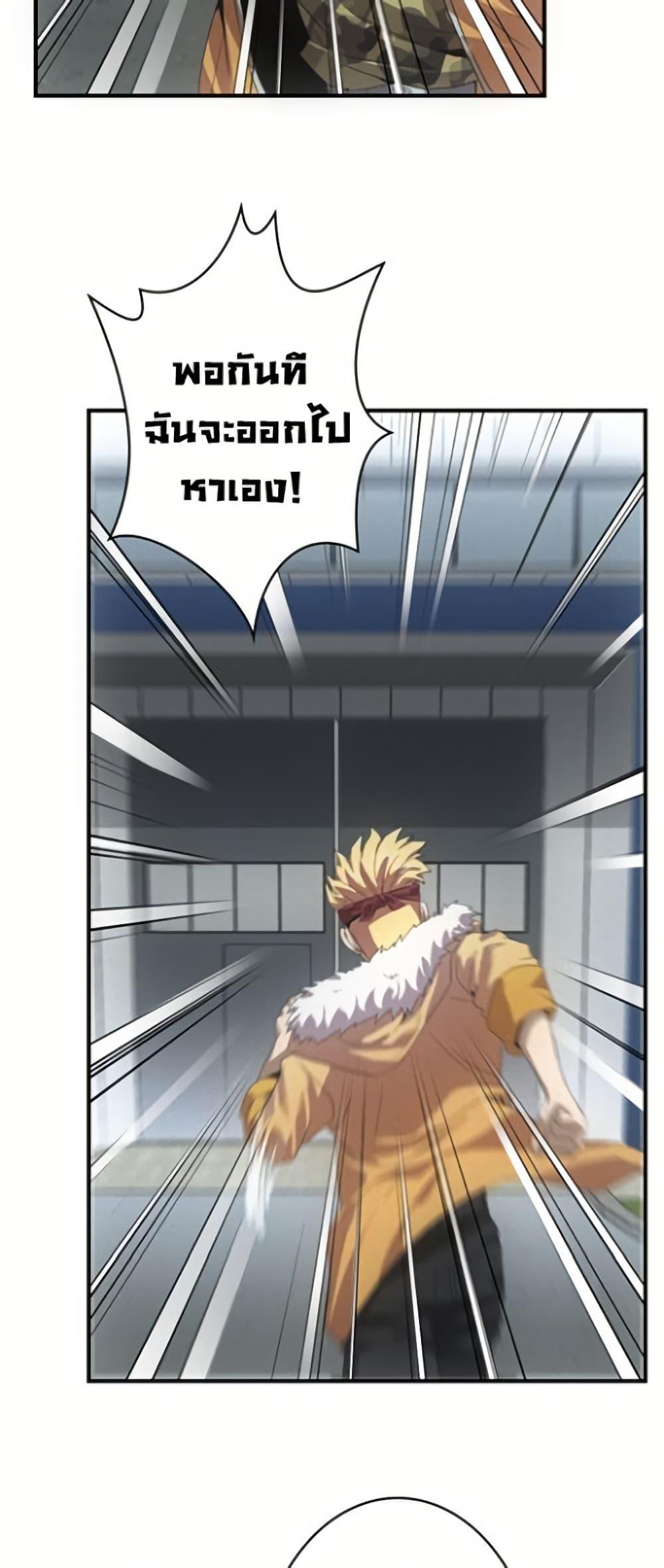 Irasshaimase Shuumatsu Sekai ตอนที่ 33 21