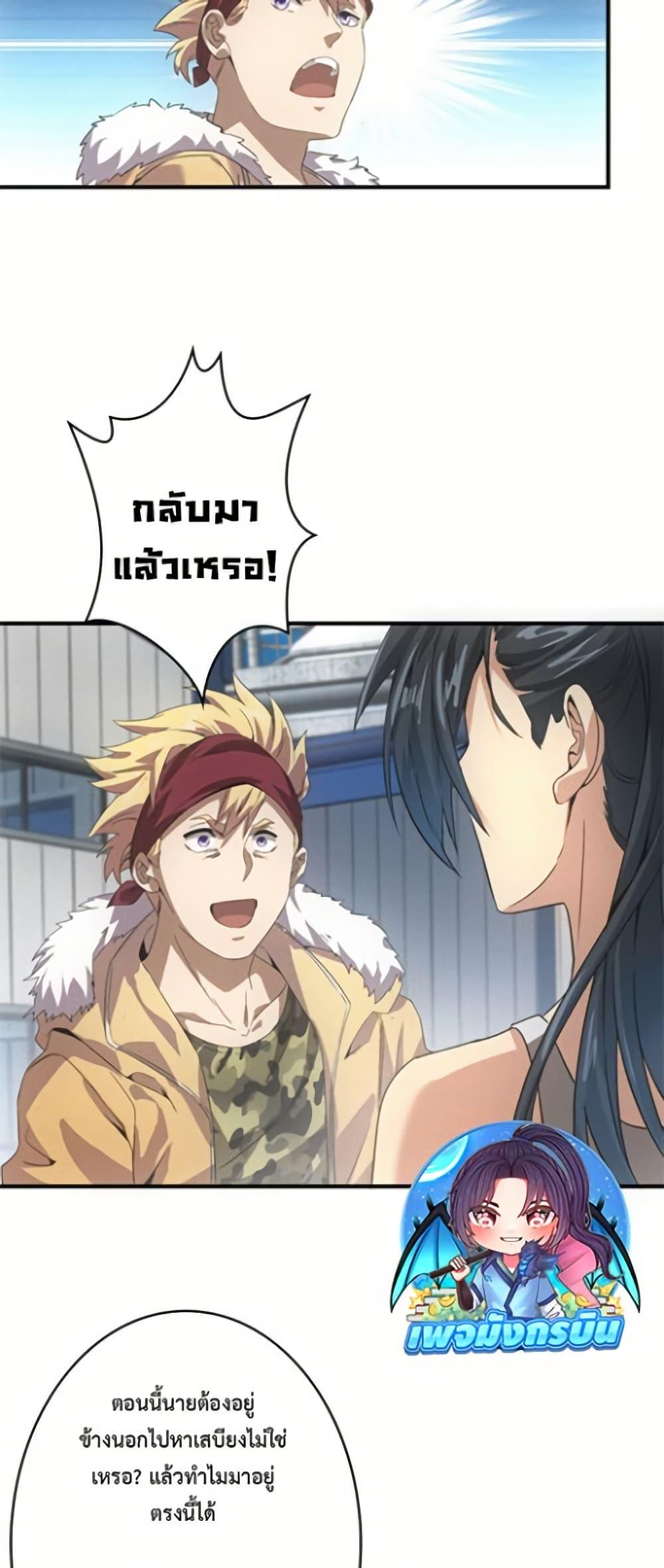 Irasshaimase Shuumatsu Sekai ตอนที่ 33 26