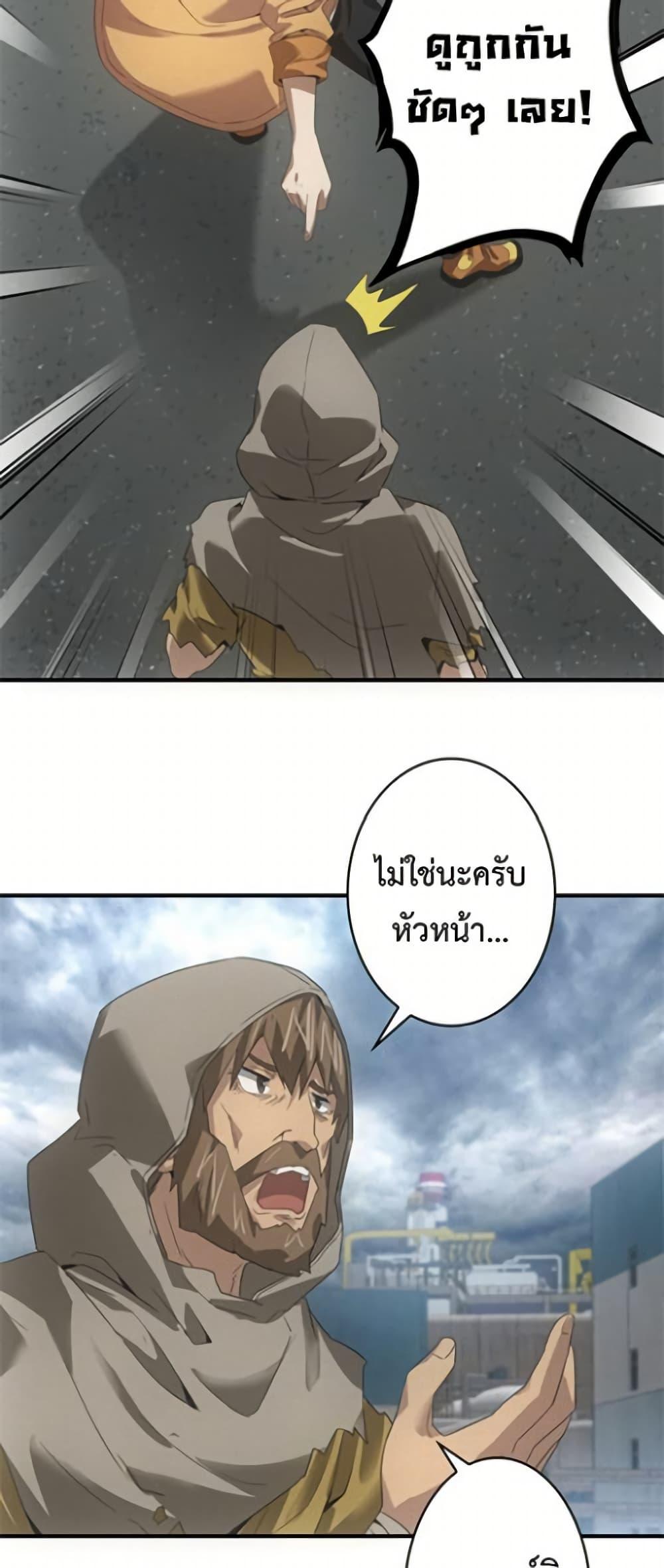 Irasshaimase Shuumatsu Sekai ตอนที่ 33 29