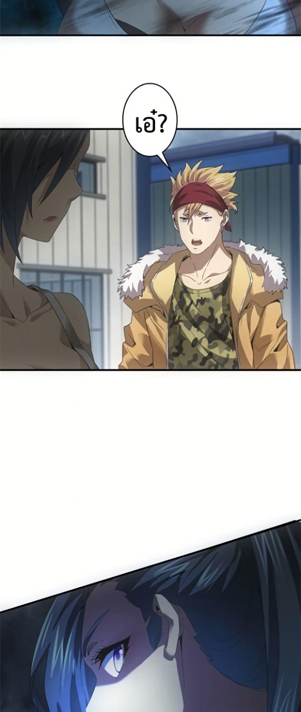 Irasshaimase Shuumatsu Sekai ตอนที่ 33 32