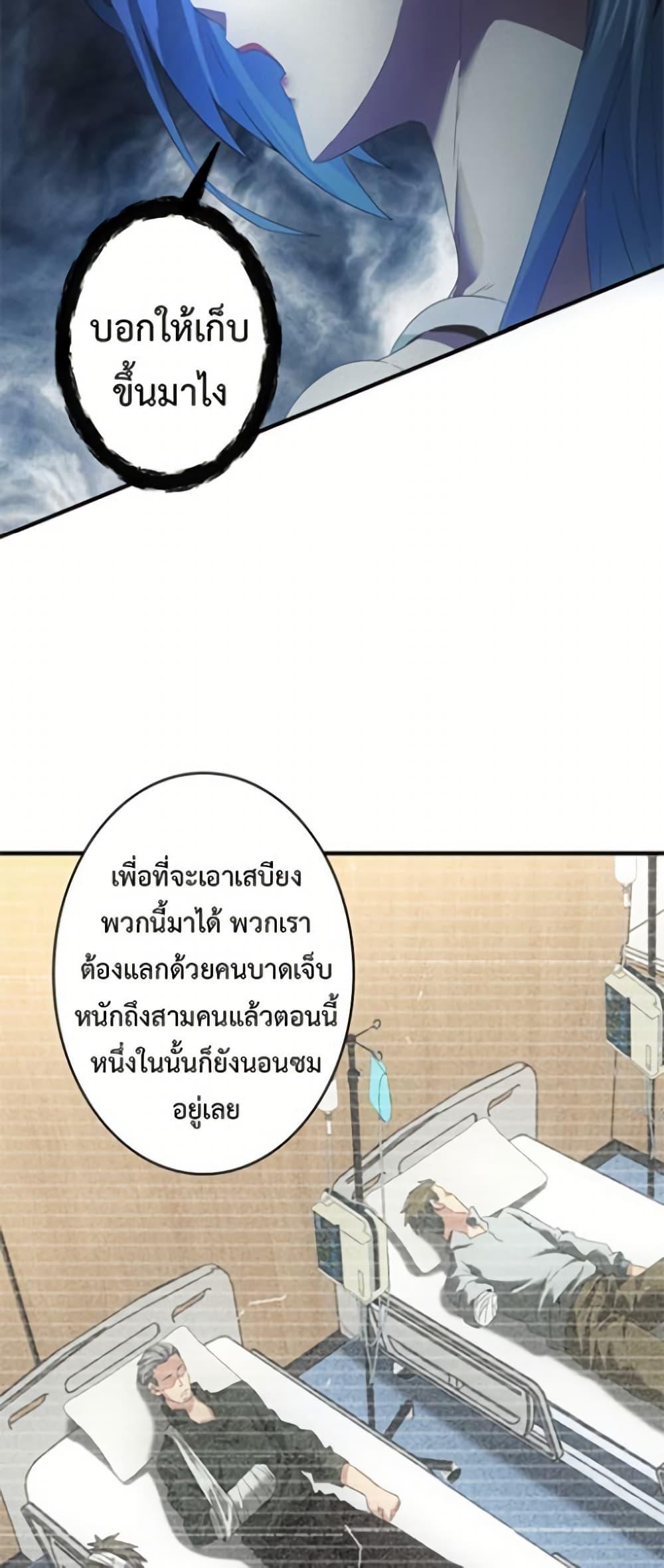 Irasshaimase Shuumatsu Sekai ตอนที่ 33 33