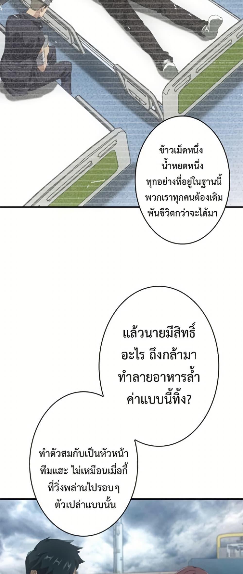 Irasshaimase Shuumatsu Sekai ตอนที่ 33 34