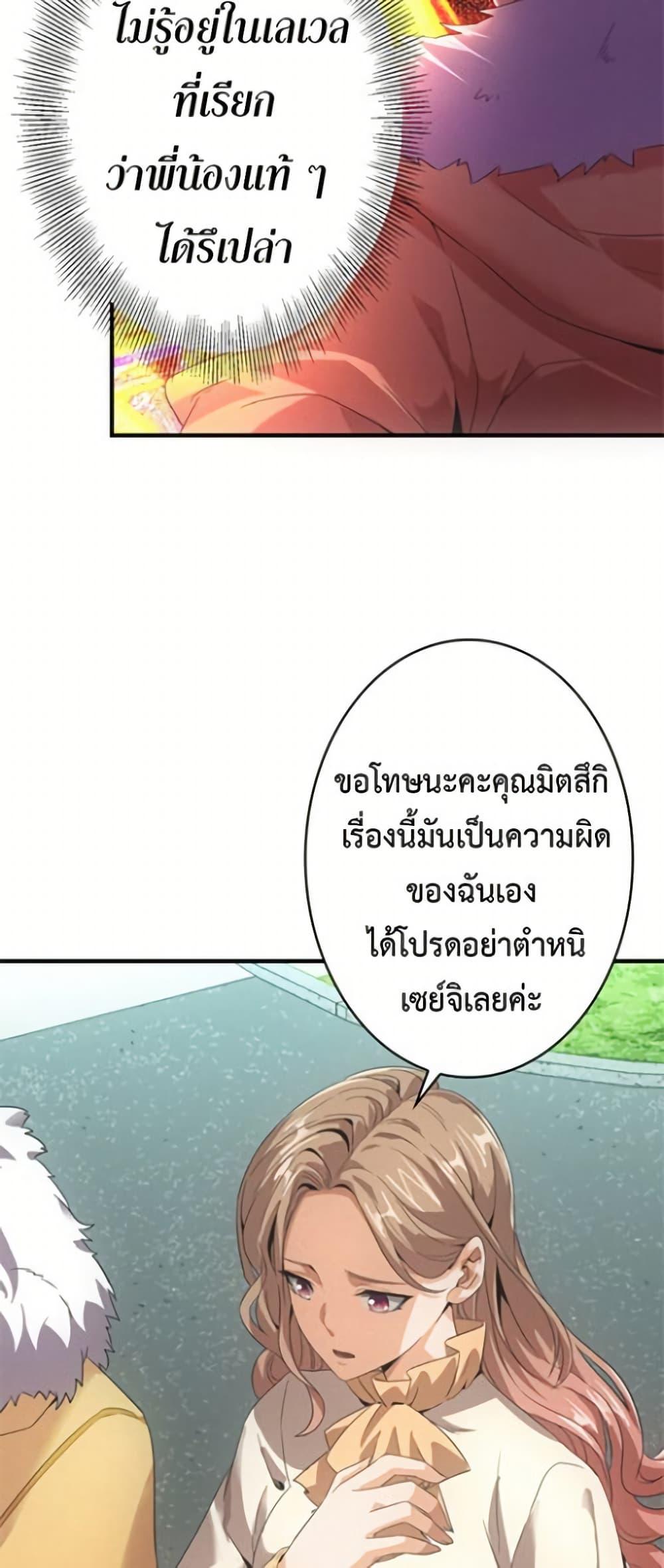 Irasshaimase Shuumatsu Sekai ตอนที่ 33 37