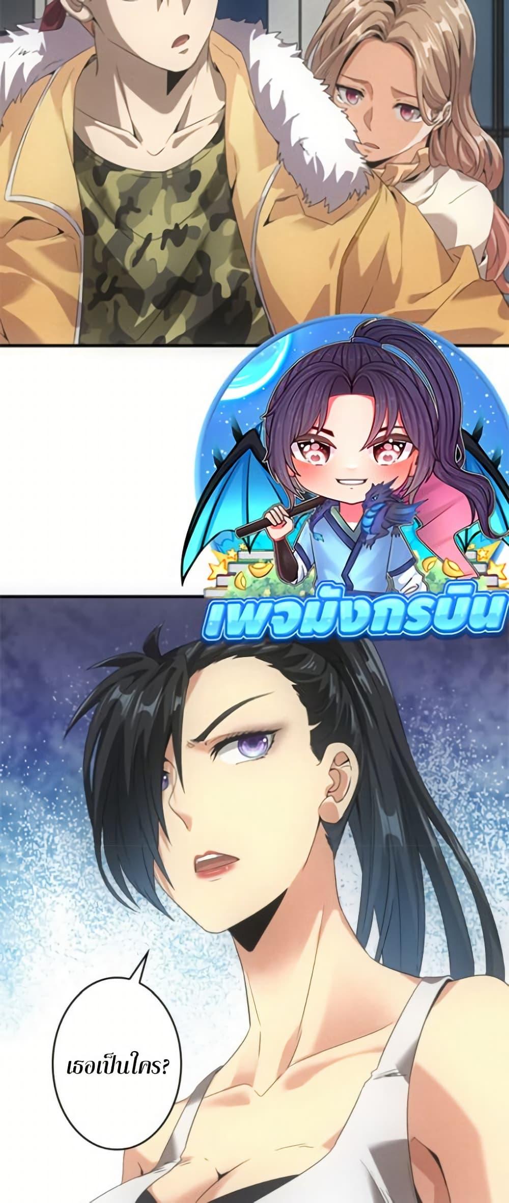 Irasshaimase Shuumatsu Sekai ตอนที่ 33 39