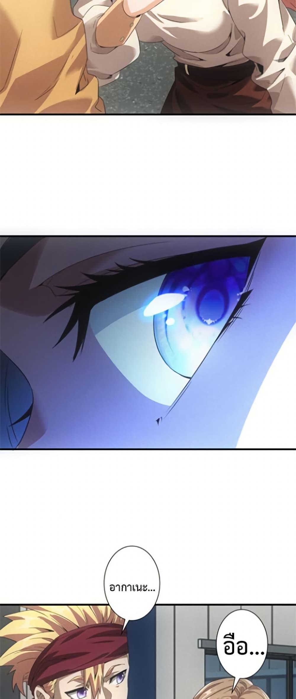 Irasshaimase Shuumatsu Sekai ตอนที่ 33 38