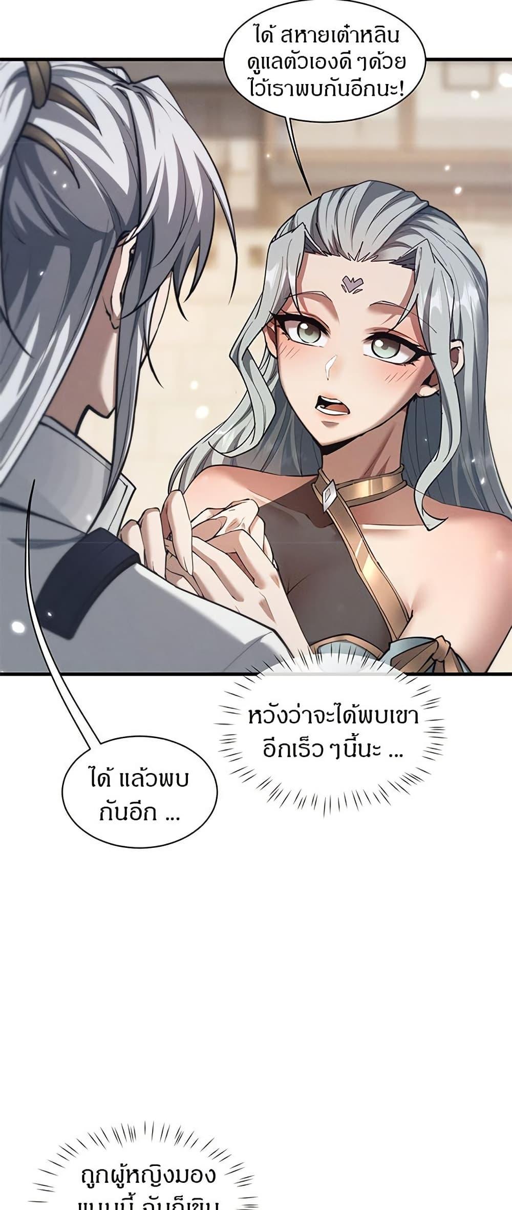 Full-Time Swordsman ตอนที่ 38 5