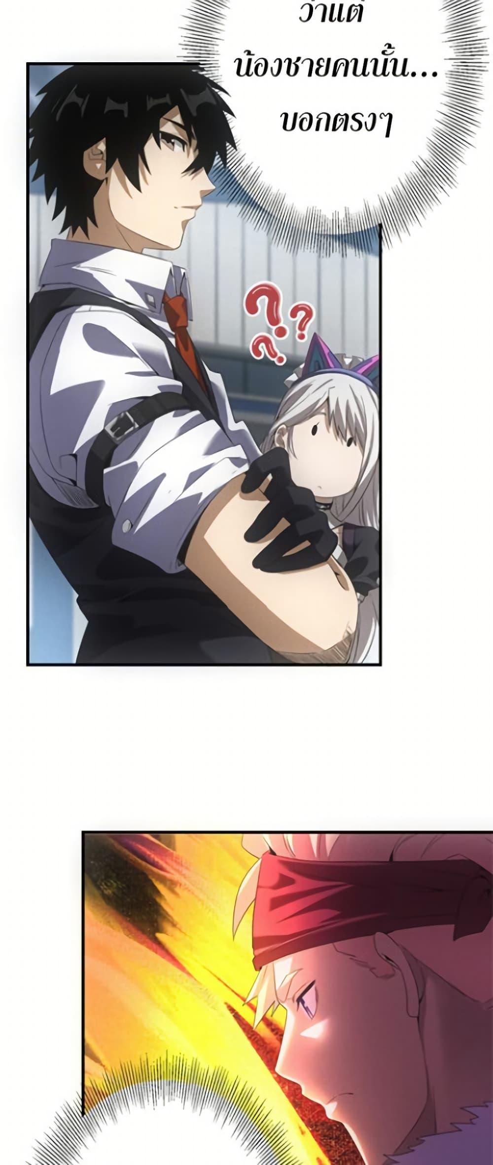 Irasshaimase Shuumatsu Sekai ตอนที่ 33 36