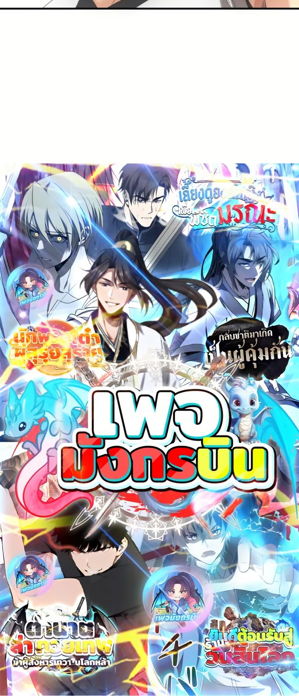 Irasshaimase Shuumatsu Sekai ตอนที่ 33 40