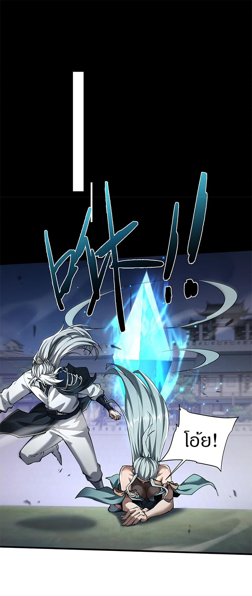 Full-Time Swordsman ตอนที่ 38 2