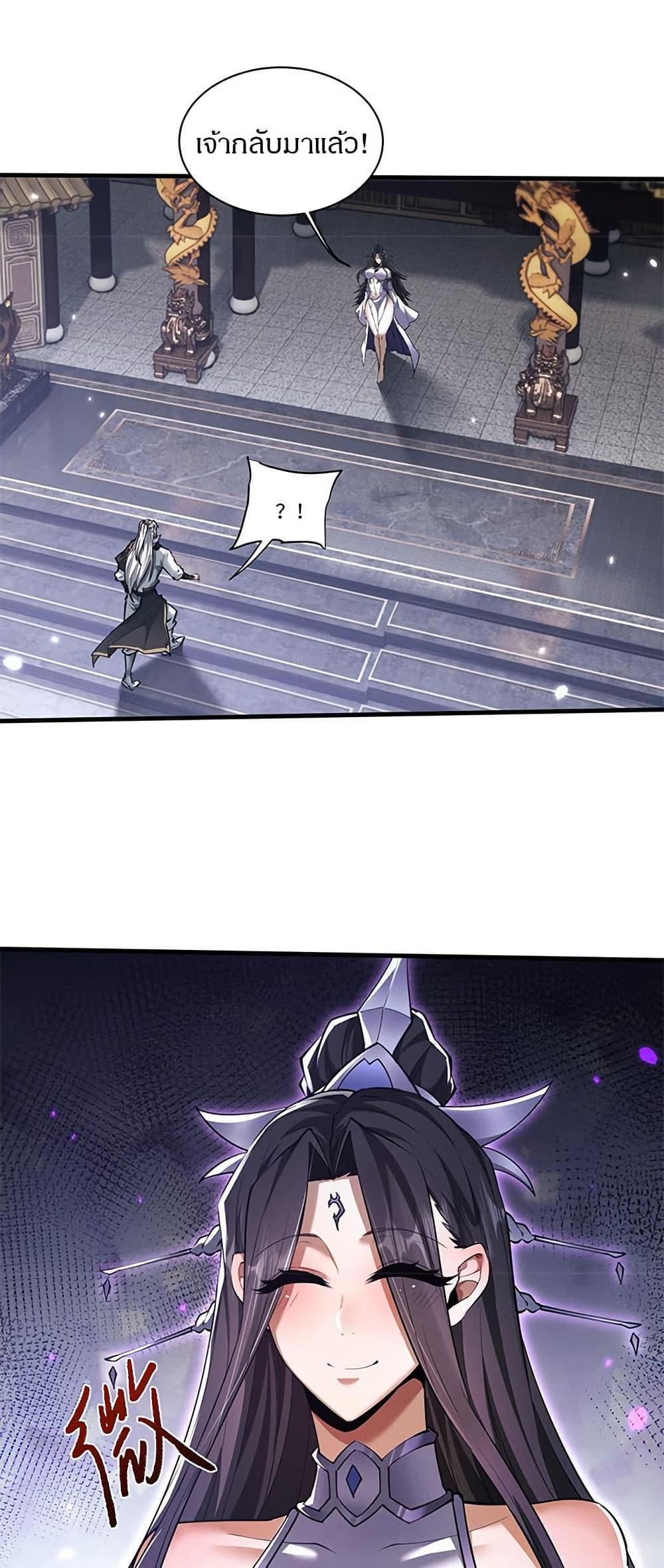 Full-Time Swordsman ตอนที่ 38 8