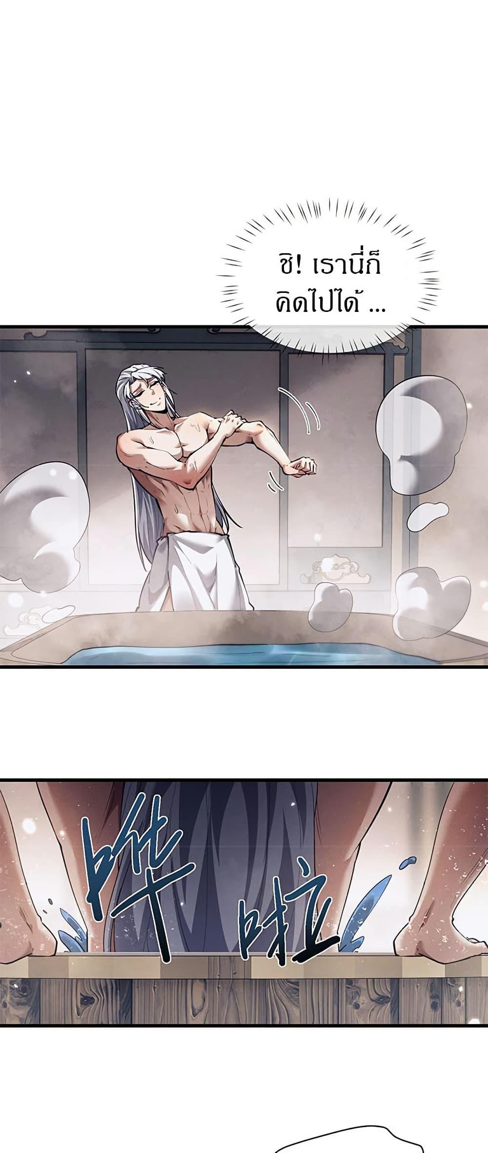 Full-Time Swordsman ตอนที่ 38 22