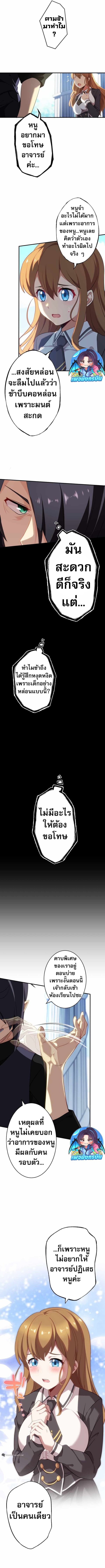 Avenger of Mystical Eyes Blood Parasite ตอนที่ 13 5