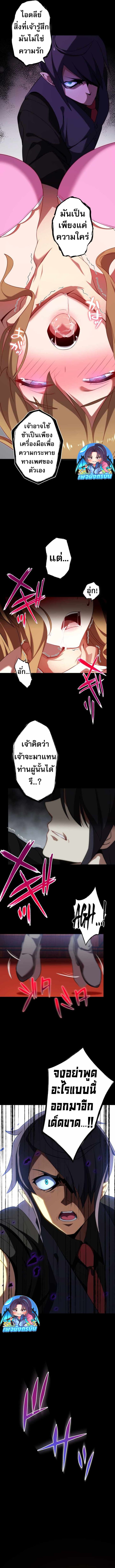 Avenger of Mystical Eyes Blood Parasite ตอนที่ 13 2