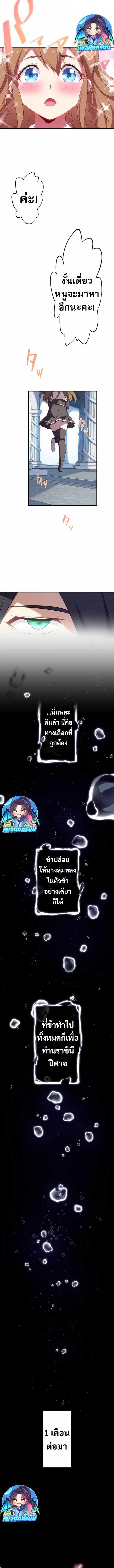 Avenger of Mystical Eyes Blood Parasite ตอนที่ 13 8