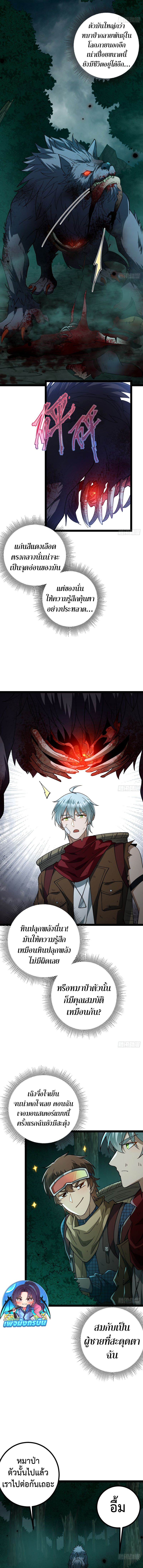 I Became A God In The End Times ตอนที่ 3 4