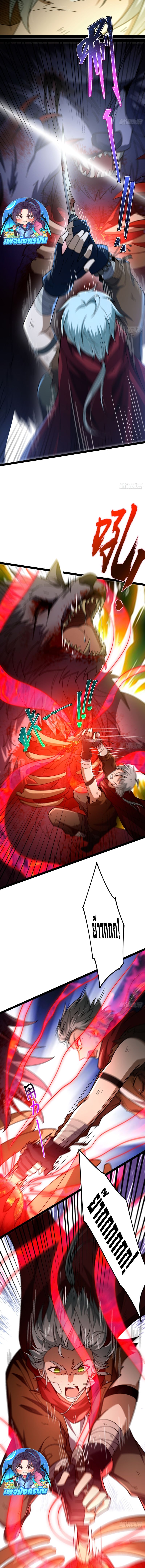 I Became A God In The End Times ตอนที่ 3 9