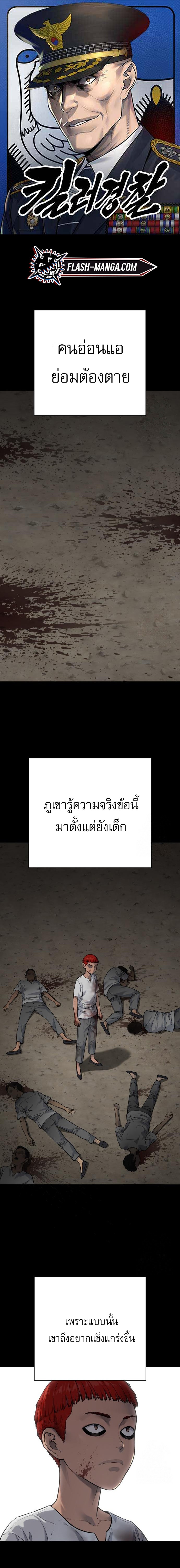 Return of the Bloodthirsty Police ตอนที่ 94 1