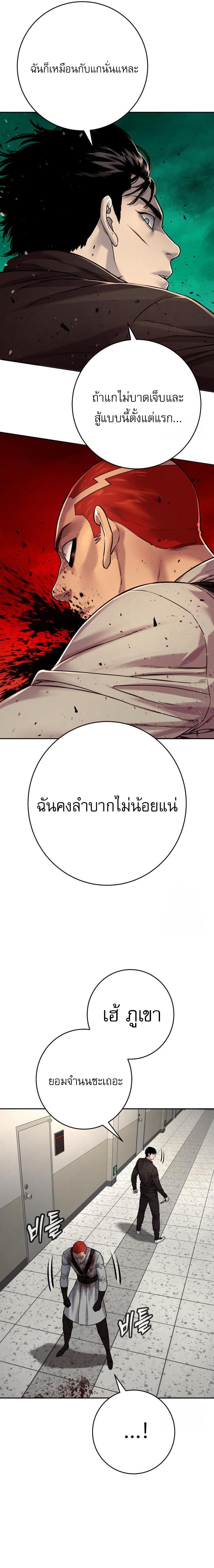 Return of the Bloodthirsty Police ตอนที่ 94 11