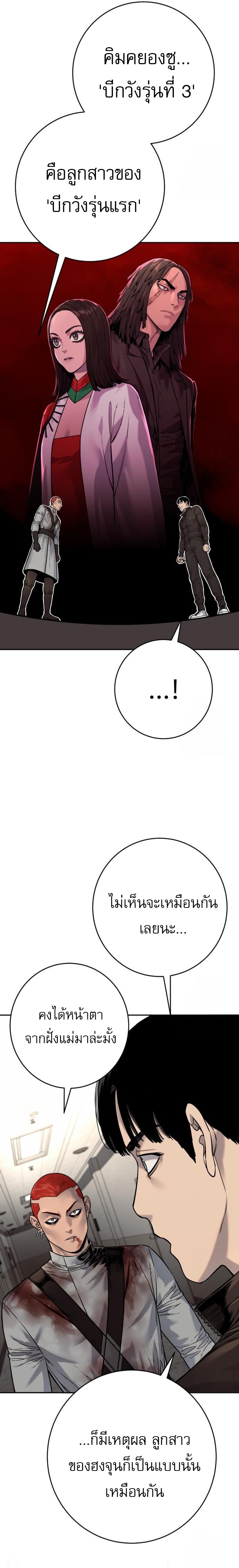 Return of the Bloodthirsty Police ตอนที่ 94 14