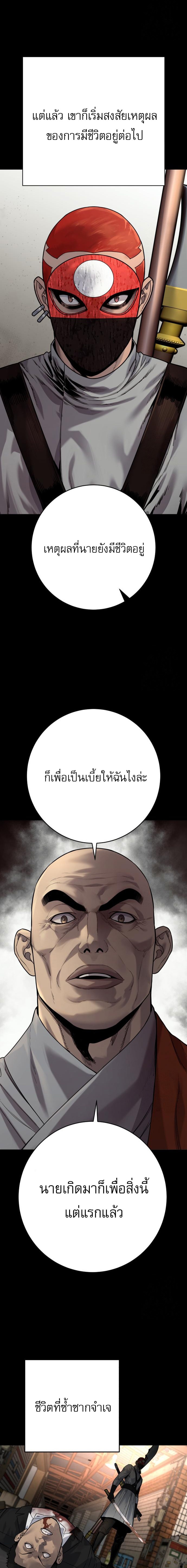 Return of the Bloodthirsty Police ตอนที่ 94 3