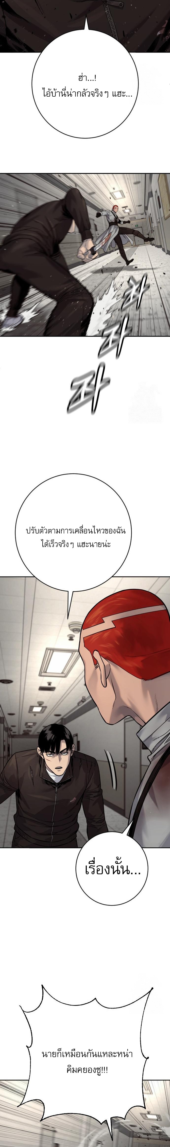 Return of the Bloodthirsty Police ตอนที่ 94 9