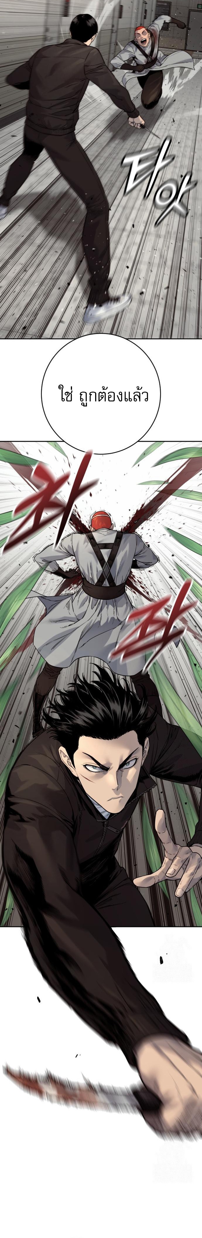 Return of the Bloodthirsty Police ตอนที่ 94 10